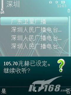 轻松设置 诺基亚5320XM可视收音机使用