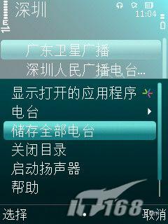 轻松设置 诺基亚5320XM可视收音机使用