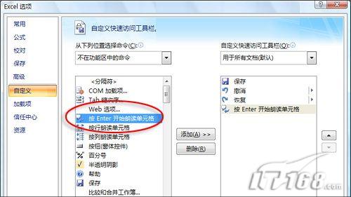 Office 2007七大实用绝招串串烧