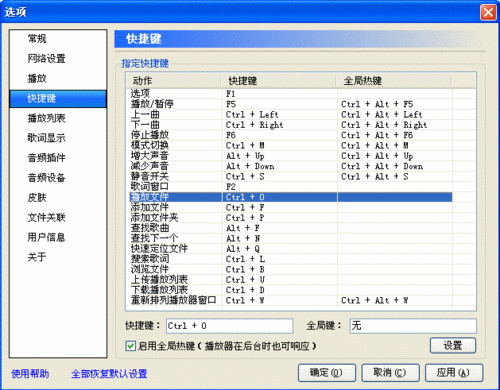 教你几招 几个有用的酷狗音乐软件技巧