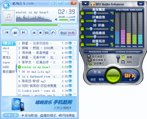 教你几招 几个有用的酷狗音乐软件技巧