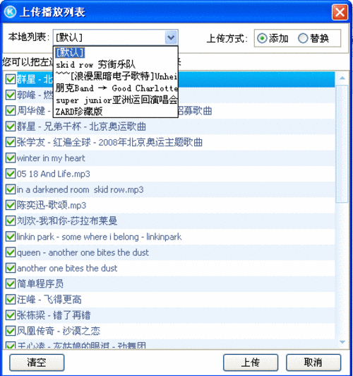 教你几招 几个有用的酷狗音乐软件技巧