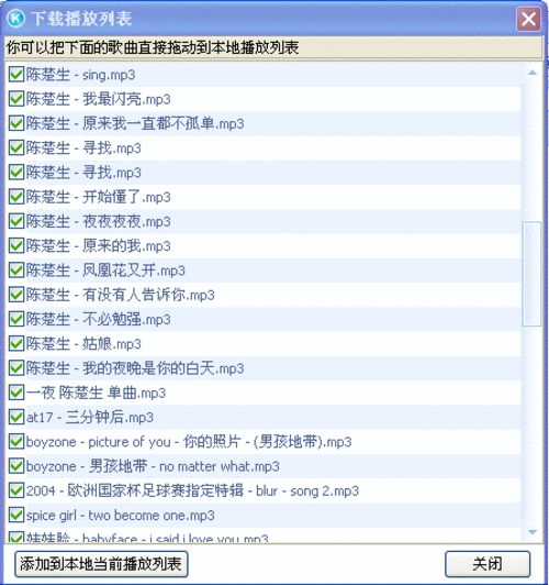 教你几招 几个有用的酷狗音乐软件技巧