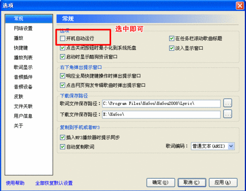 教你几招 几个有用的酷狗音乐软件技巧
