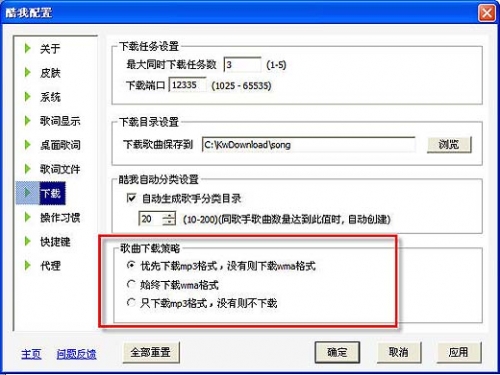 酷我音乐盒 给你提供完美的下歌方式
