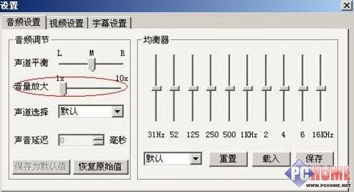 简单巧设置 让暴风影音也玩高清影视 简单巧设置 让暴风影音也玩高清影视