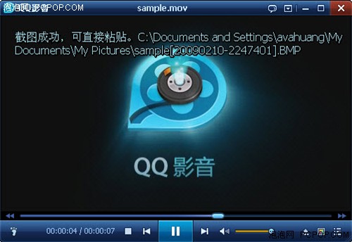 精彩画面速抓 QQ影音新功能赏析 精彩画面速抓 QQ影音新功能赏析