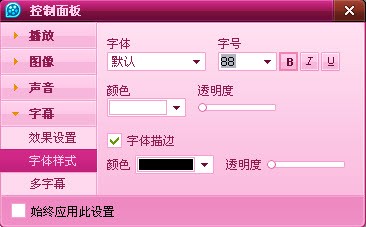 精彩画面速抓 QQ影音新功能赏析 精彩画面速抓 QQ影音新功能赏析