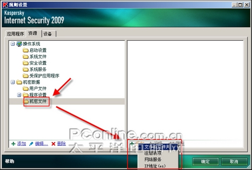 完全评测：卡巴斯基全能安全软件2009
