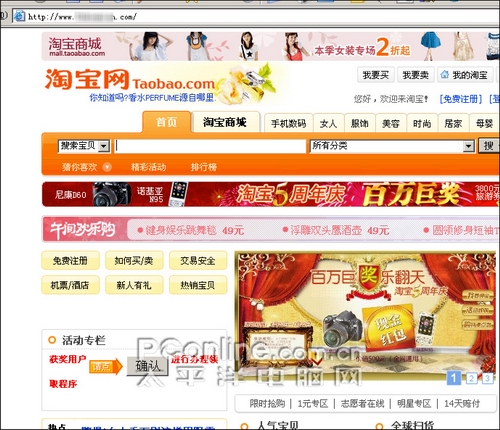 完全评测：卡巴斯基全能安全软件2009