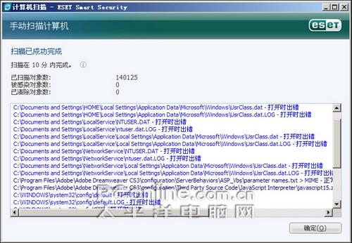 完全评测：卡巴斯基全能安全软件2009