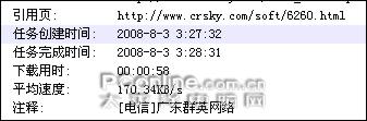 完全评测：卡巴斯基全能安全软件2009